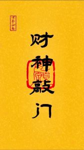 2024龙年12月6日后，兔马羊猪大逆袭：好运降临，财运亨通！