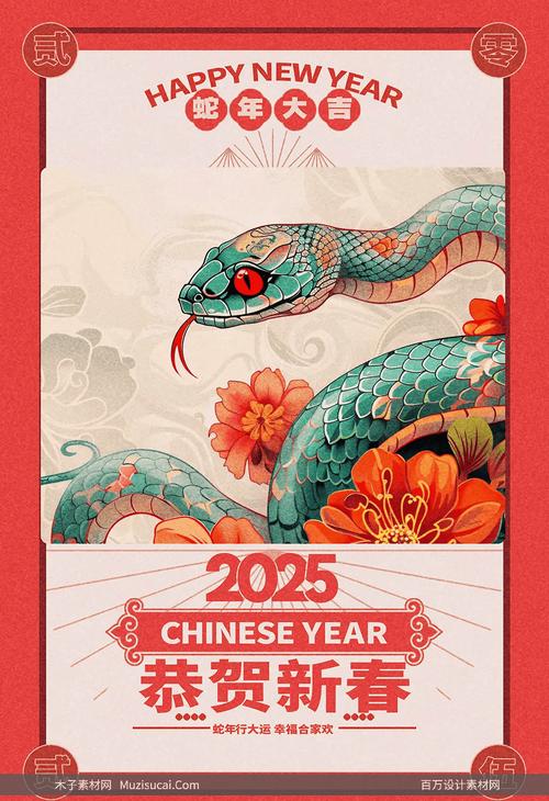 2025桃花年：四大生肖星座爱情新篇章