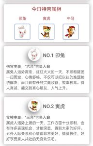 生肖运势解析：今日生肖吉凶指南