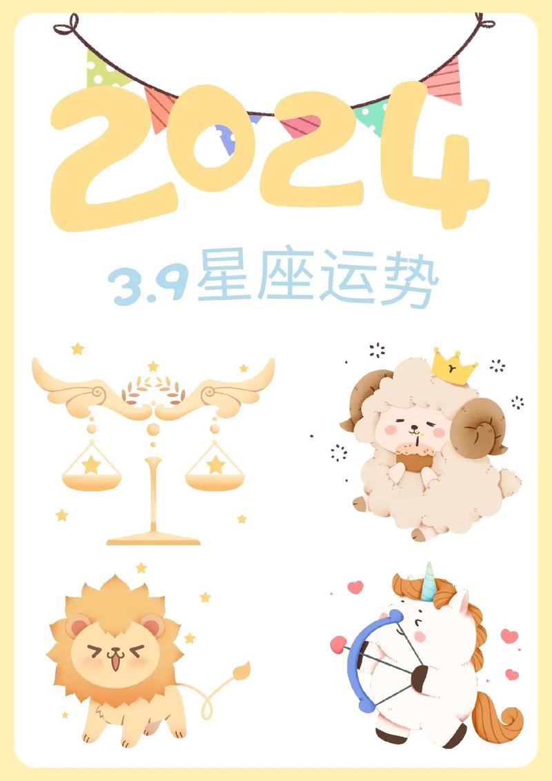 2025生肖星座爱情运势揭秘：桃花盛开甜蜜指南