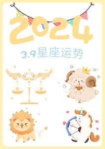 2025生肖星座爱情运势揭秘：桃花盛开甜蜜指南