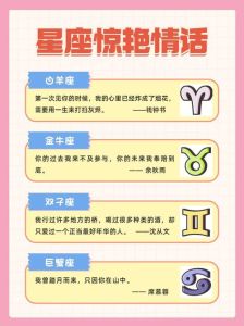 星座爱情故事：旧情新遇，星座情感旅程