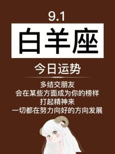 2025年运势新转机：白羊狮子事业旺，天蝎双丰收，猪生肖职场爱情双赢