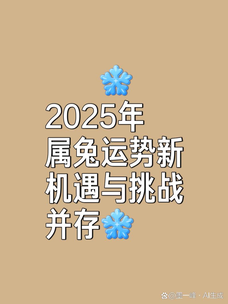 2025桃花盛宴：鼠兔天秤双鱼，新年爱情大爆发！