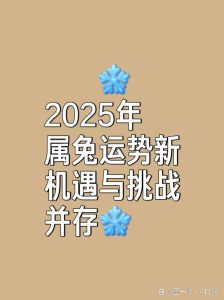 2025桃花盛宴：鼠兔天秤双鱼，新年爱情大爆发！