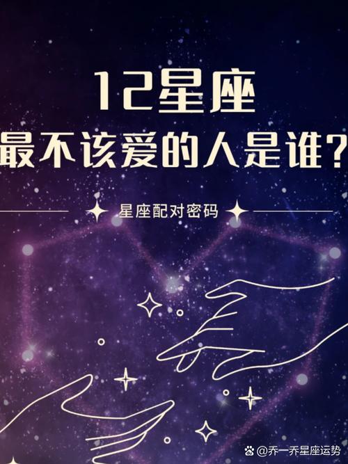 星座运势：四大星座梦幻爱情故事，解锁你的爱情密码！
