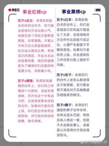 2025年白羊双子狮子天秤爱情事业双丰收！