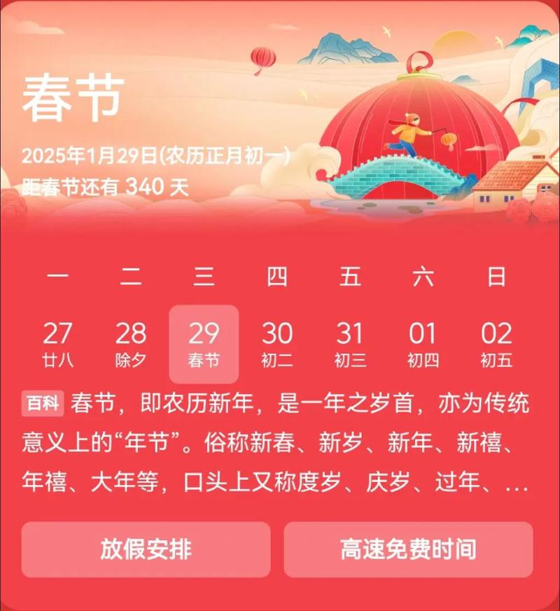 2025年春节四大星座爱情巅峰：重拾旧爱，共创幸福未来