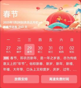 2025年春节四大星座爱情巅峰：重拾旧爱，共创幸福未来