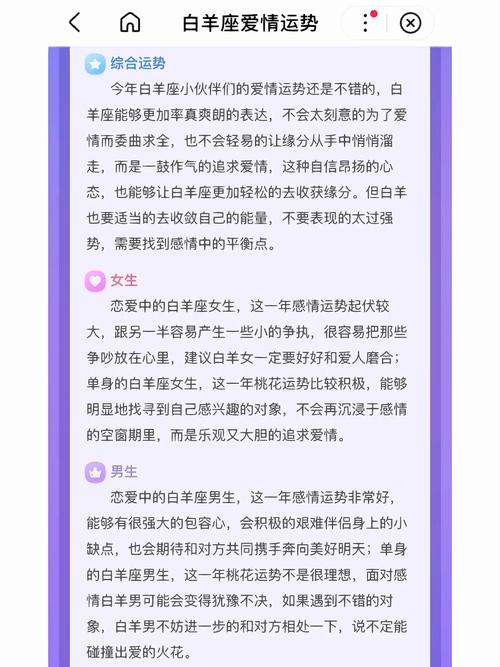 2025年星座爱情运势：桃花盛开，幸福降临！