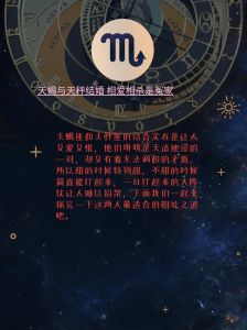 2025爱情盛宴：四大星座春日浪漫邂逅
