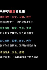揭秘：四个爱情专一的星座女性，坚不可摧的星座情缘！