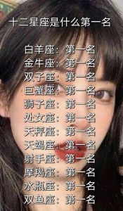 2025星运丰收：白羊狮子双鱼天秤四大星座爱情事业双丰收