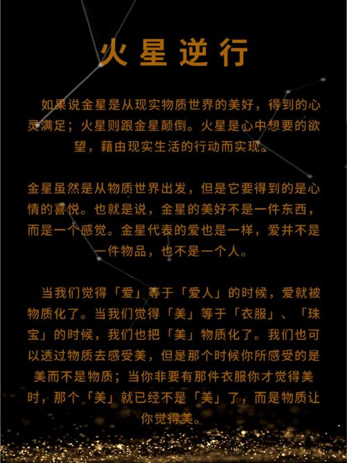 12月6日火星逆行：危机反思与英雄诞生时刻