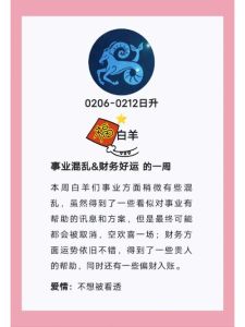 白羊金牛本周运势：宏观视角，生活平衡之道