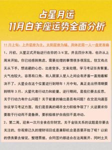 白羊火星逆行应对攻略：唤醒动力，顺利度过挑战期