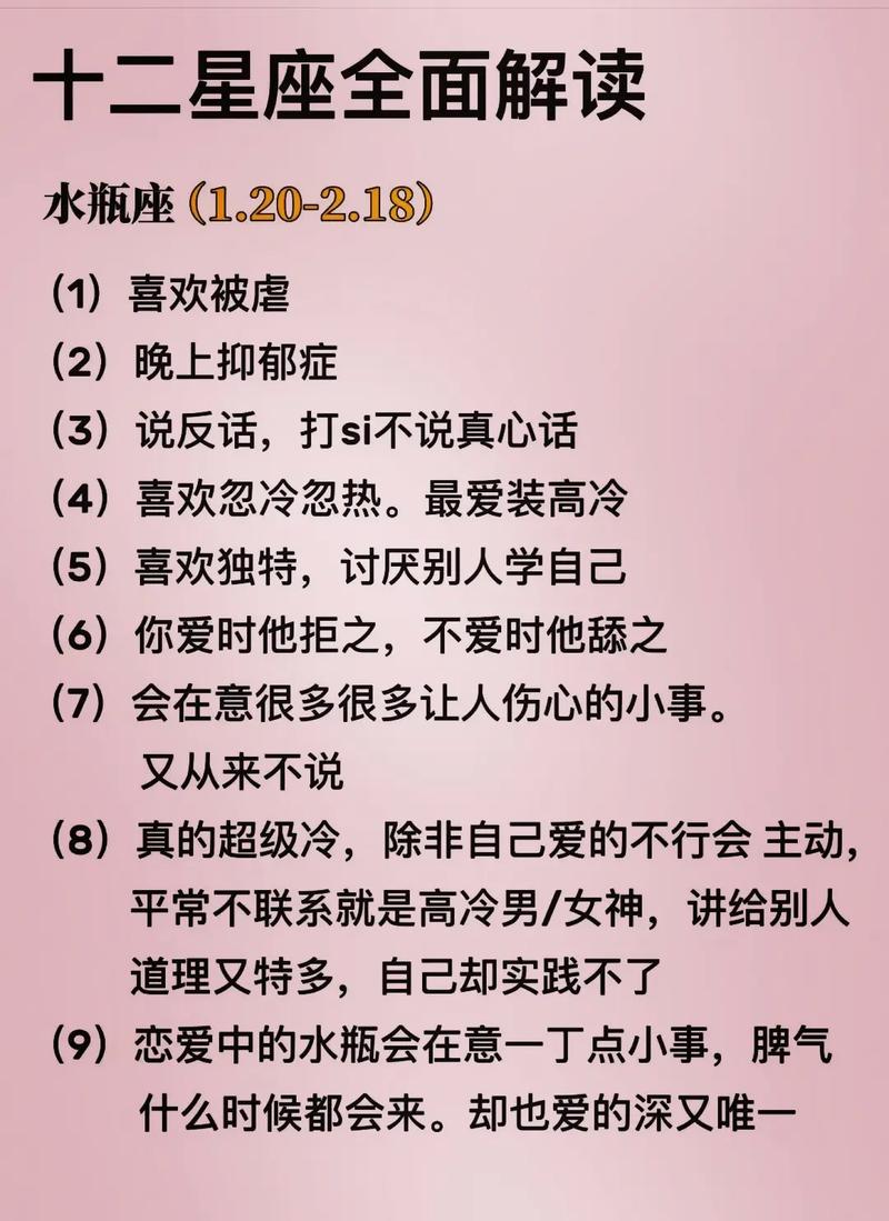 神秘星座揭秘：脾气古怪，世界独一份的三大星座！