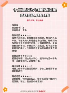2025年运势揭秘：脾气大能力平生肖星座如何逆袭