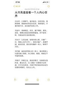 揭秘：四大星座轻松外表下的真实内心世界