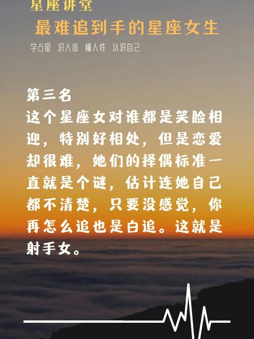最难表白星座女生揭秘