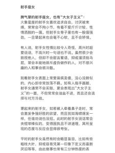 星座解密：脾气火爆背后的真实情感与沟通之道