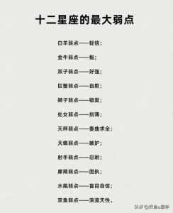揭秘摩羯金牛兔天蝎：坚强外表下的脆弱内心
