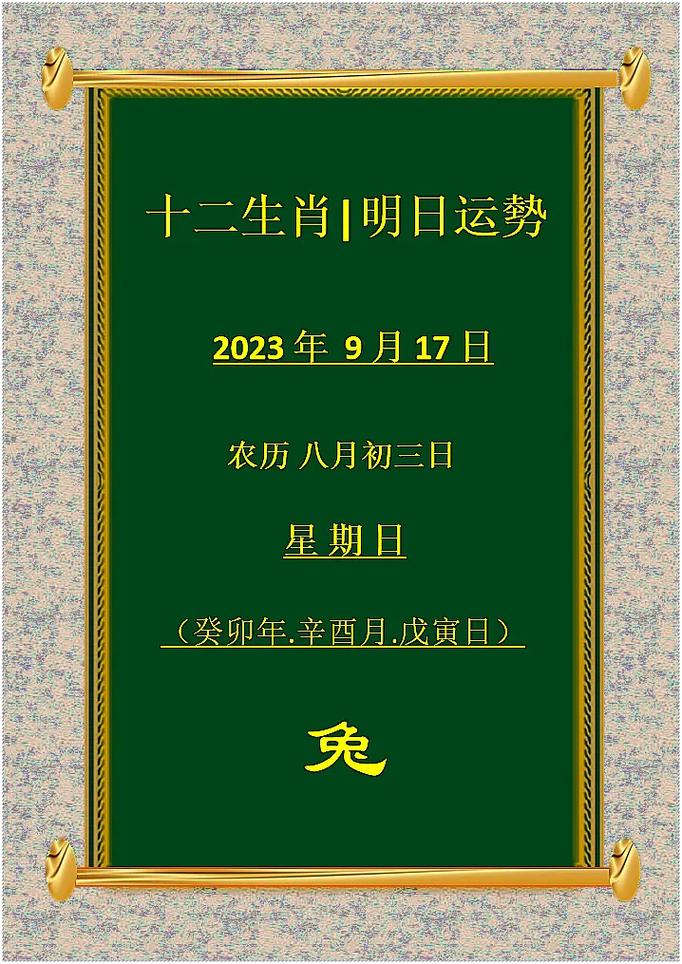 12月9日至1月17日生肖羊马蛇运势高峰，事业起飞指南！
