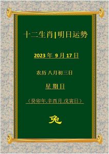 12月9日至1月17日生肖羊马蛇运势高峰，事业起飞指南！