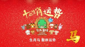 2025属马运势大转变：事业腾飞，财富起伏，感情考验