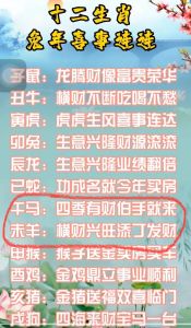 下周生肖好运揭秘：谁将财源滚滚？