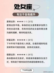 本周运势平稳攻略：爱情事业财富健康全方位指导