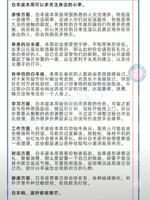 本周运势解析：平和心态，开启精彩人生！