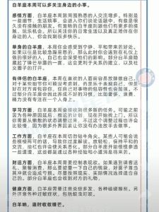 本周运势解析：平和心态，开启精彩人生！
