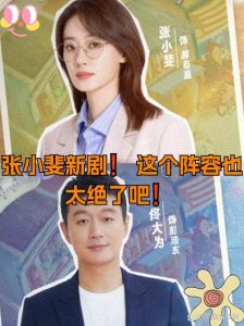 好运家：重组家庭情感挑战大剧