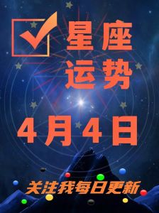 2025年星座生肖运势：四大星生肖福祉满满，事业爱情双赢！