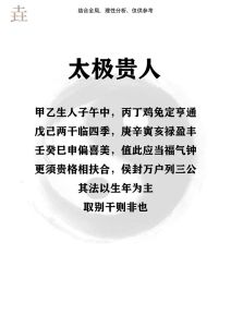 揭秘贵人峰歌诀：古代智慧指引现代运势