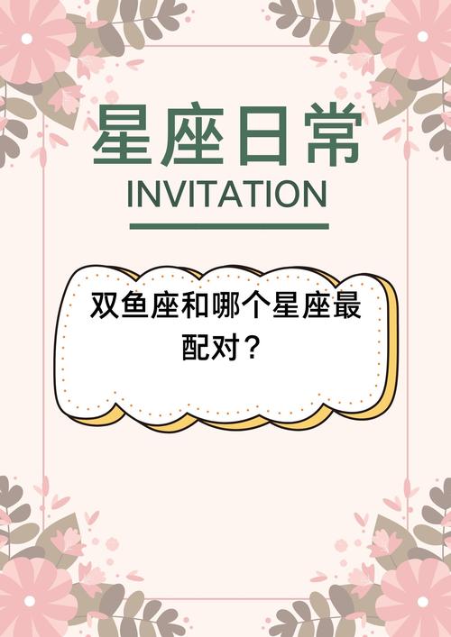 四大星座好运之旅：巨蟹座天秤双鱼射手如何书写传奇？