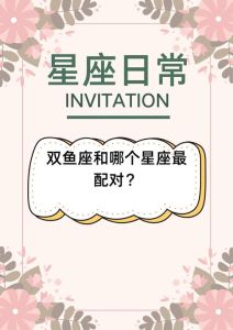 四大星座好运之旅：巨蟹座天秤双鱼射手如何书写传奇？