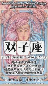 2025年桃花盛开：白羊双子天秤摩羯四大星座爱情运势大爆发！