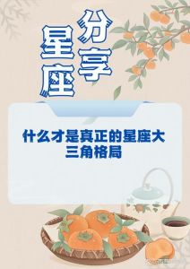 12月狮子金牛摩羯双鱼财运旺，有望大赚一笔！
