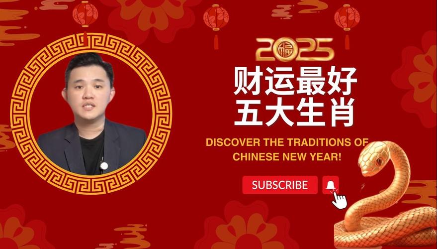 四生肖财运揭秘：26天运势涨，财富之星照耀你