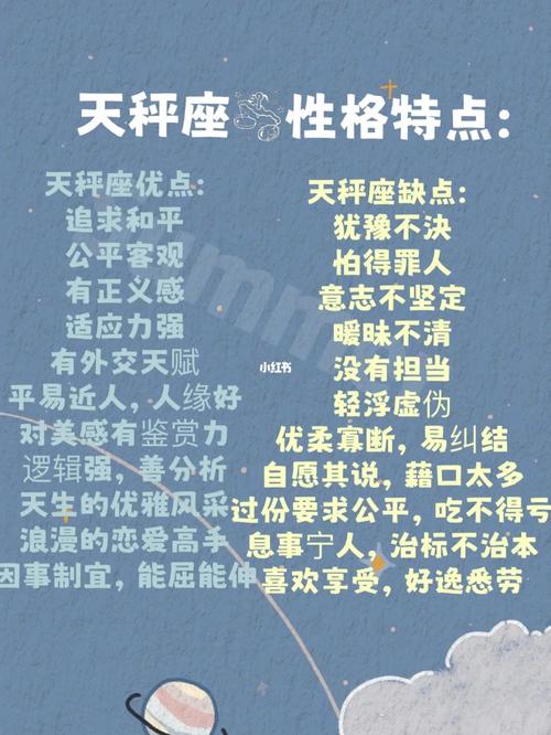 星座性格解析：揭秘职场爱情财务运势之谜