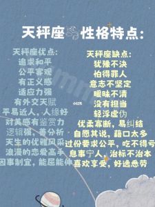星座性格解析：揭秘职场爱情财务运势之谜