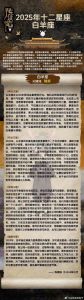 2025年四大星座运势爆表：性格魅力助财富人生！