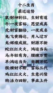 十月运势大转：生肖财运旺盛，电影启示财富梦