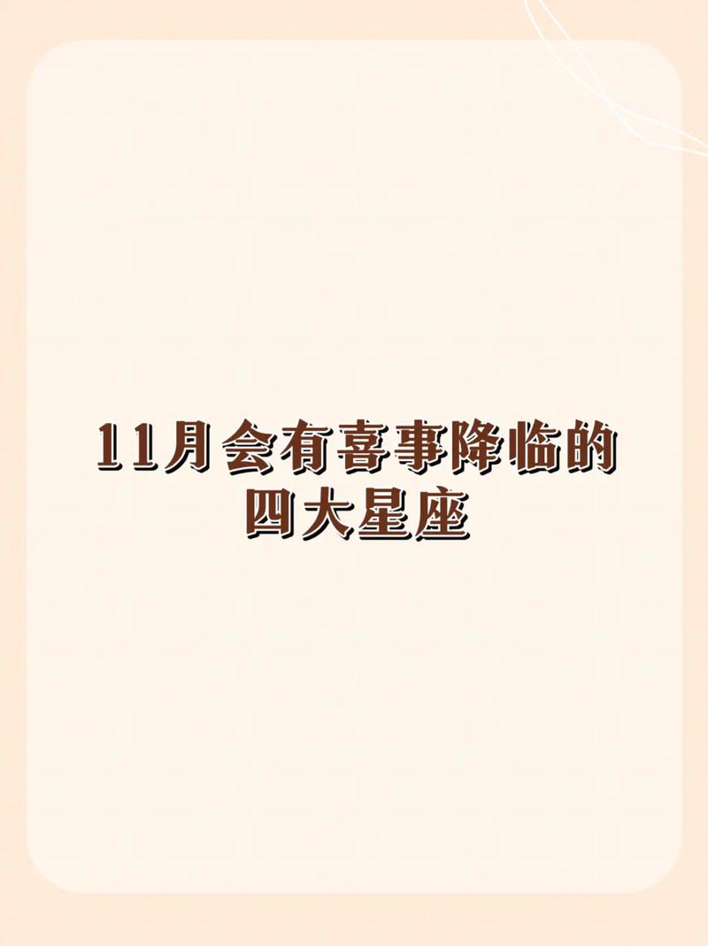 2025年生肖星座财运解析：属鼠龙天蝎摩羯财运亨通！