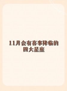2025年生肖星座财运解析：属鼠龙天蝎摩羯财运亨通！