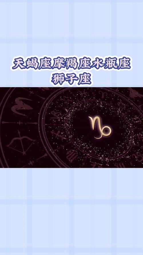 2025年四大星座职场巅峰：白羊狮子天蝎摩羯闪耀时刻！