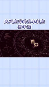2025年四大星座职场巅峰：白羊狮子天蝎摩羯闪耀时刻！
