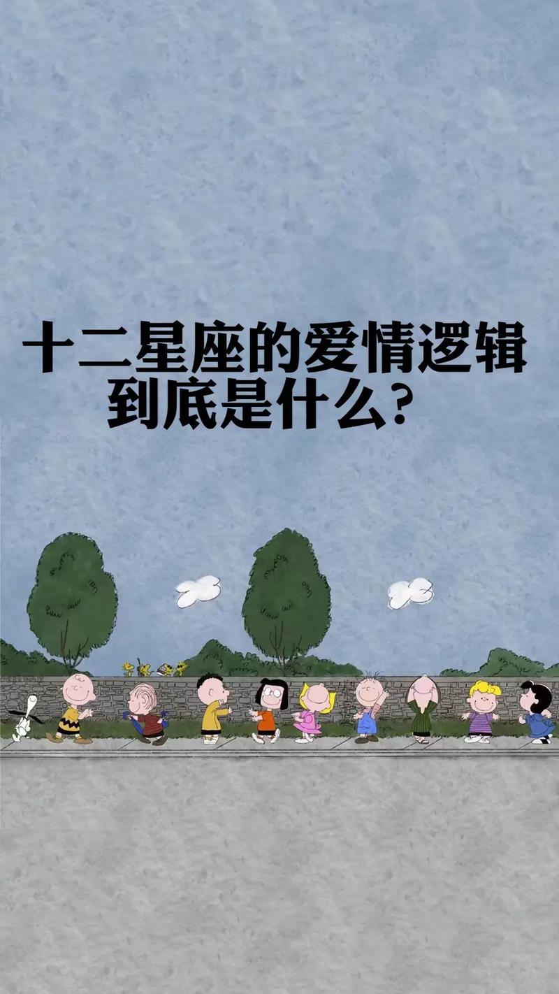 2025年星座抉择：事业还是爱情？
